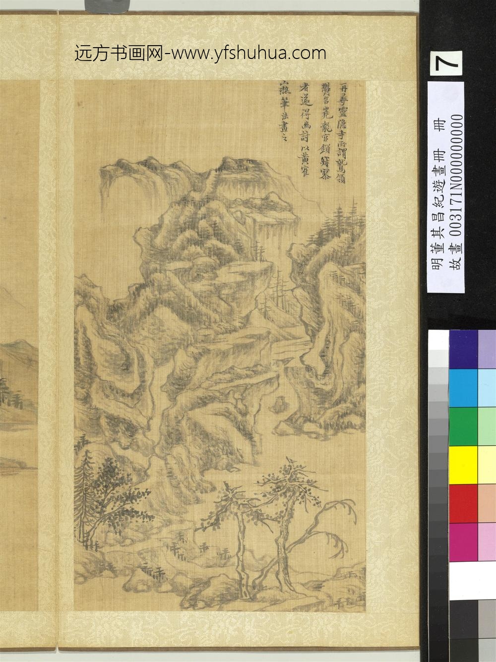 纪游画册-林坪山