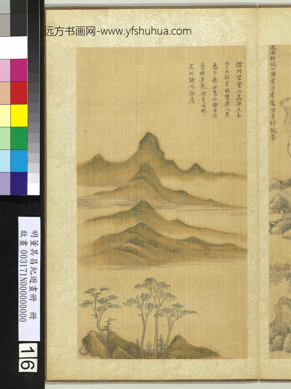 纪游画册-栟榈山