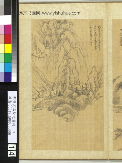 纪游画册 洞天岩.jpg