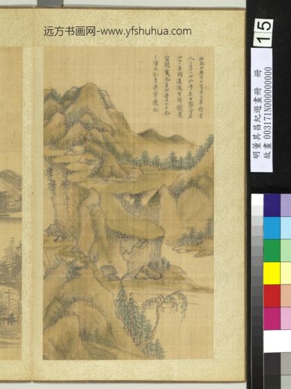 纪游画册 溪山村落.jpg