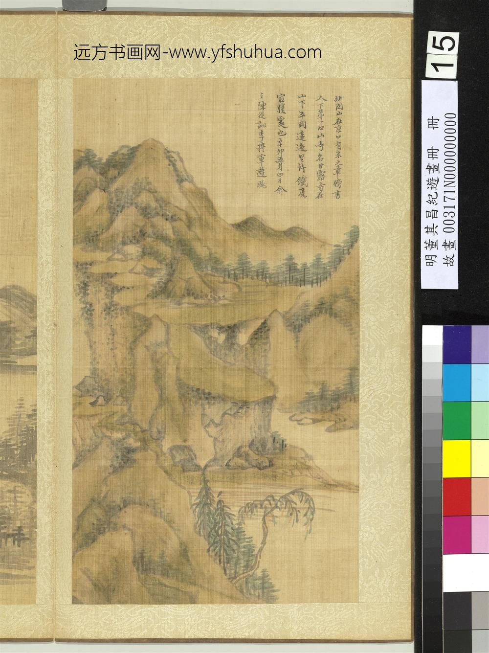 纪游画册-溪山村落