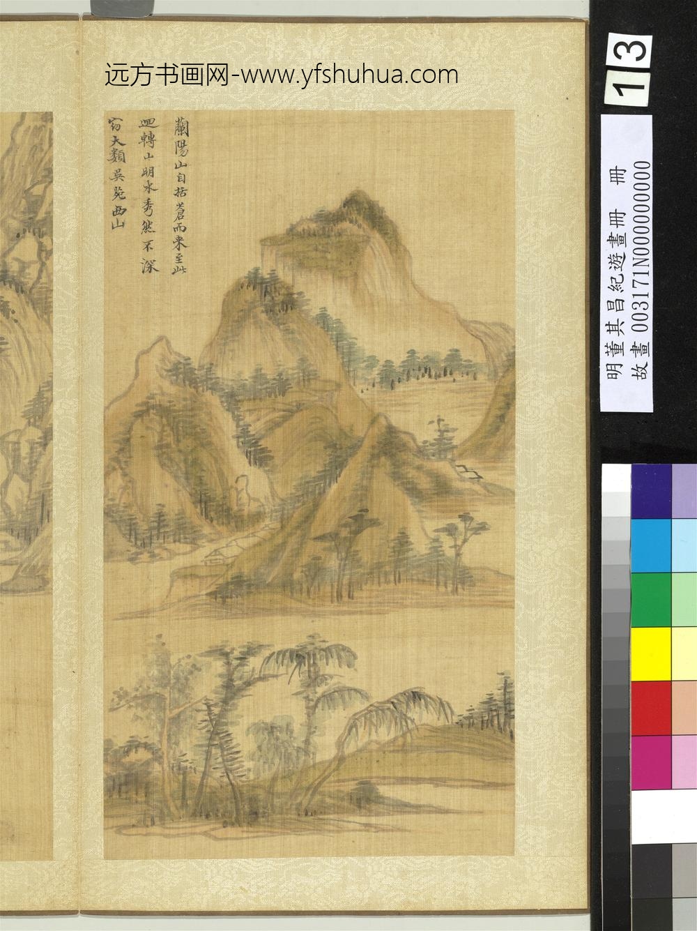 纪游画册-溪山疏树