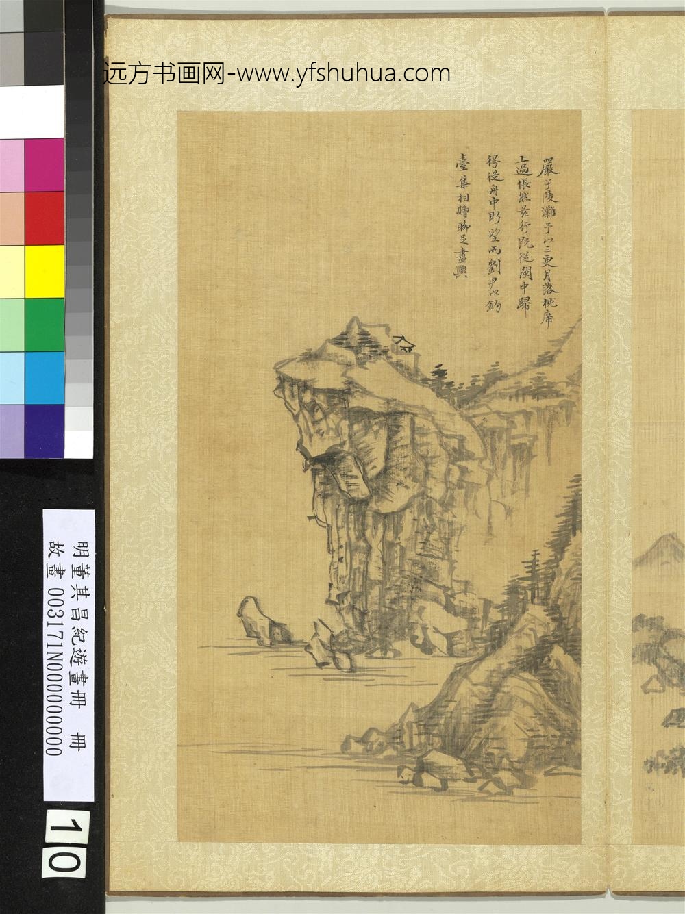 纪游画册-溪桥飞瀑