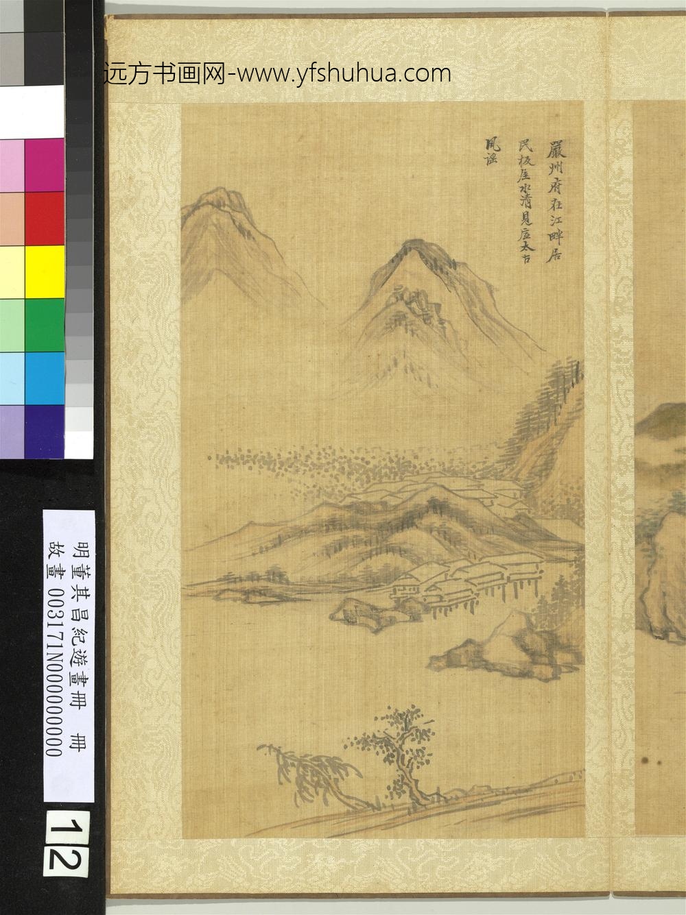 纪游画册-萧山