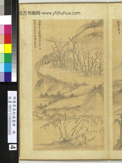 纪游画册 西山.jpg