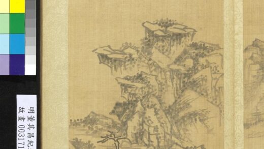 纪游画册 远岫树石.jpg