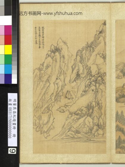 纪游画册 重山迭翠.jpg