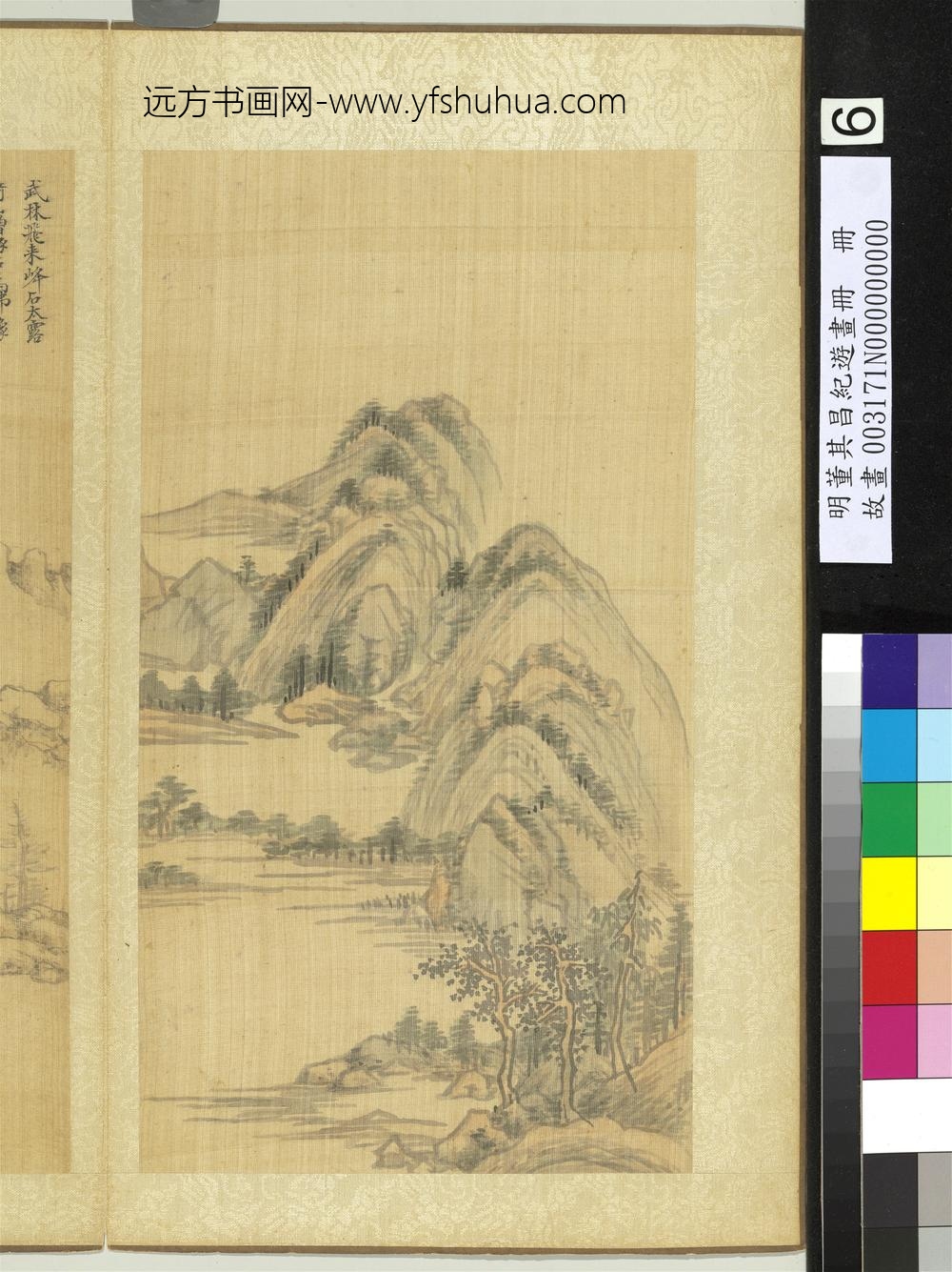 纪游画册-飞来峰