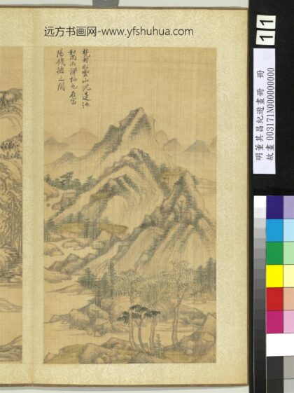 纪游画册 鹿鸣山.jpg