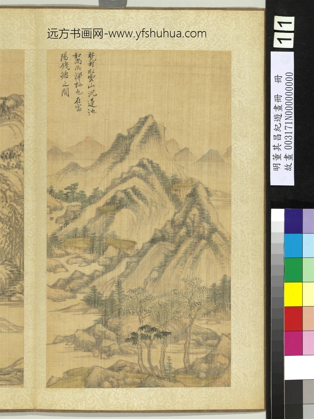 纪游画册-鹿鸣山