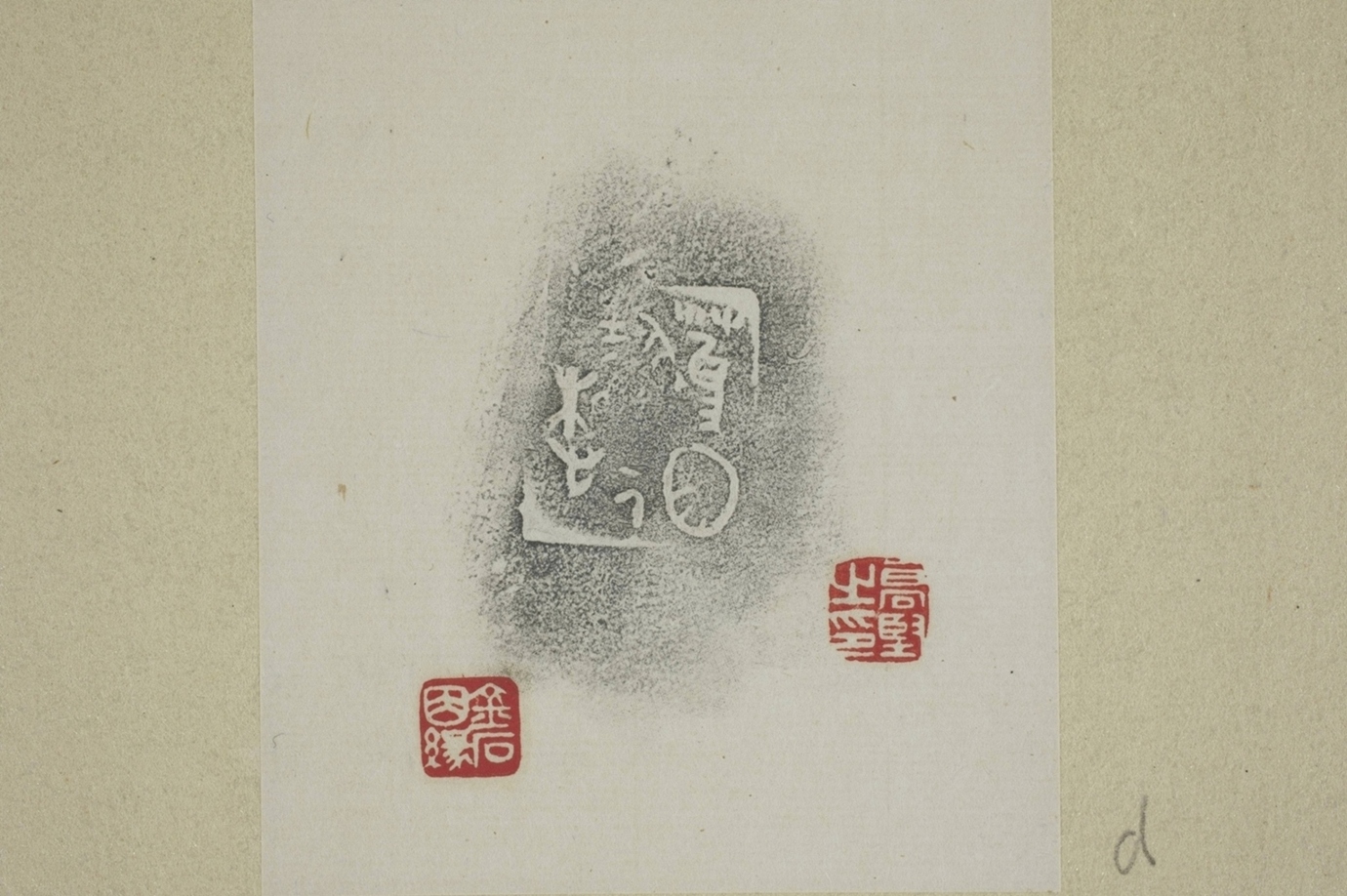蒦某某豆