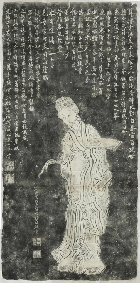 薛濤像并記