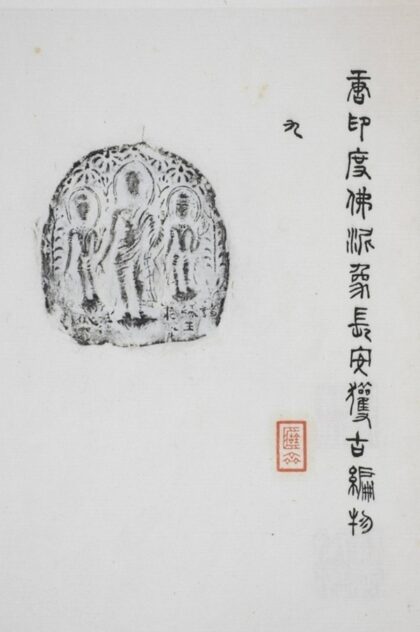 蘇常侍泥佛像 0.jpg