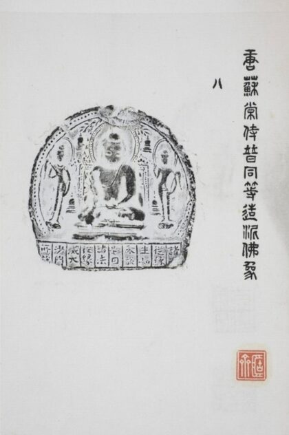 蘇常侍泥佛像 0.jpg