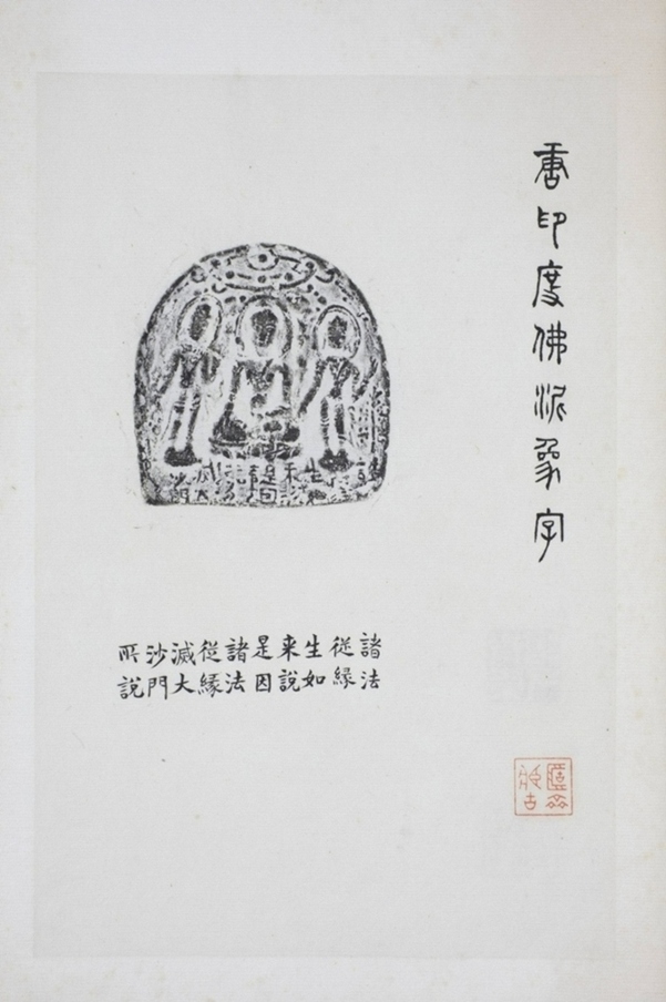 蘇常侍泥佛像_
