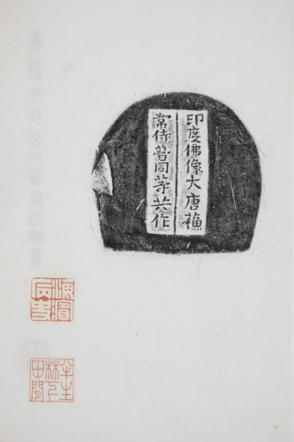 蘇常侍泥佛像_