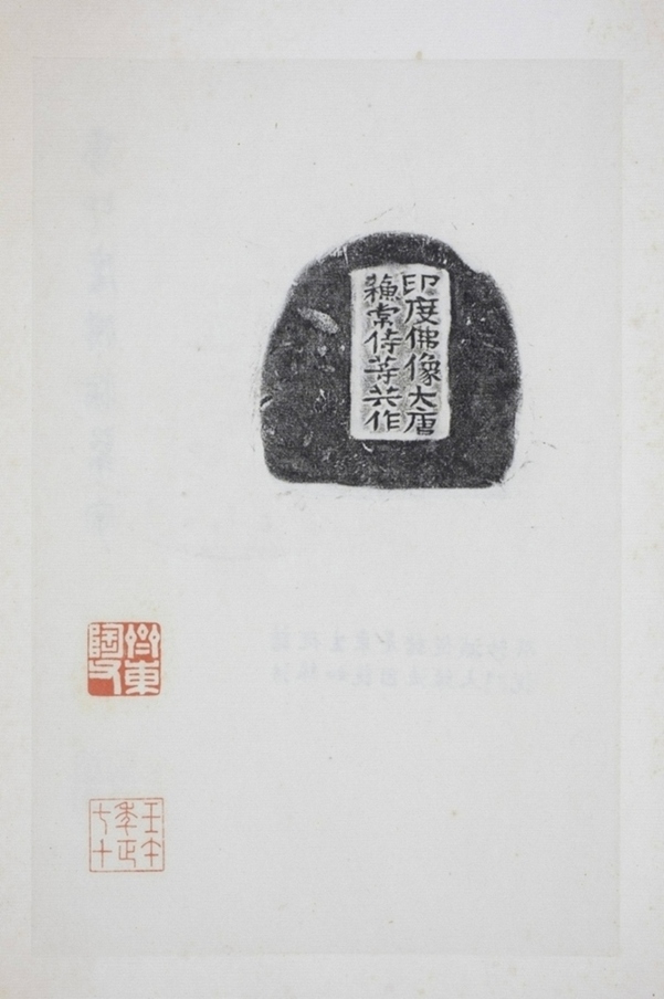 蘇常侍泥佛像_