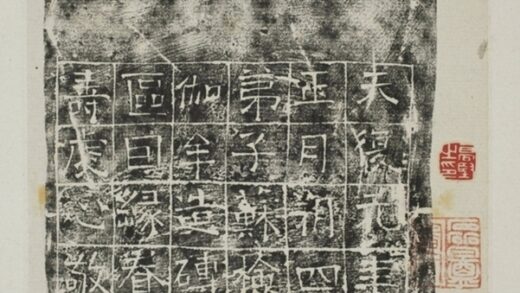 蘇檢造像記.jpg