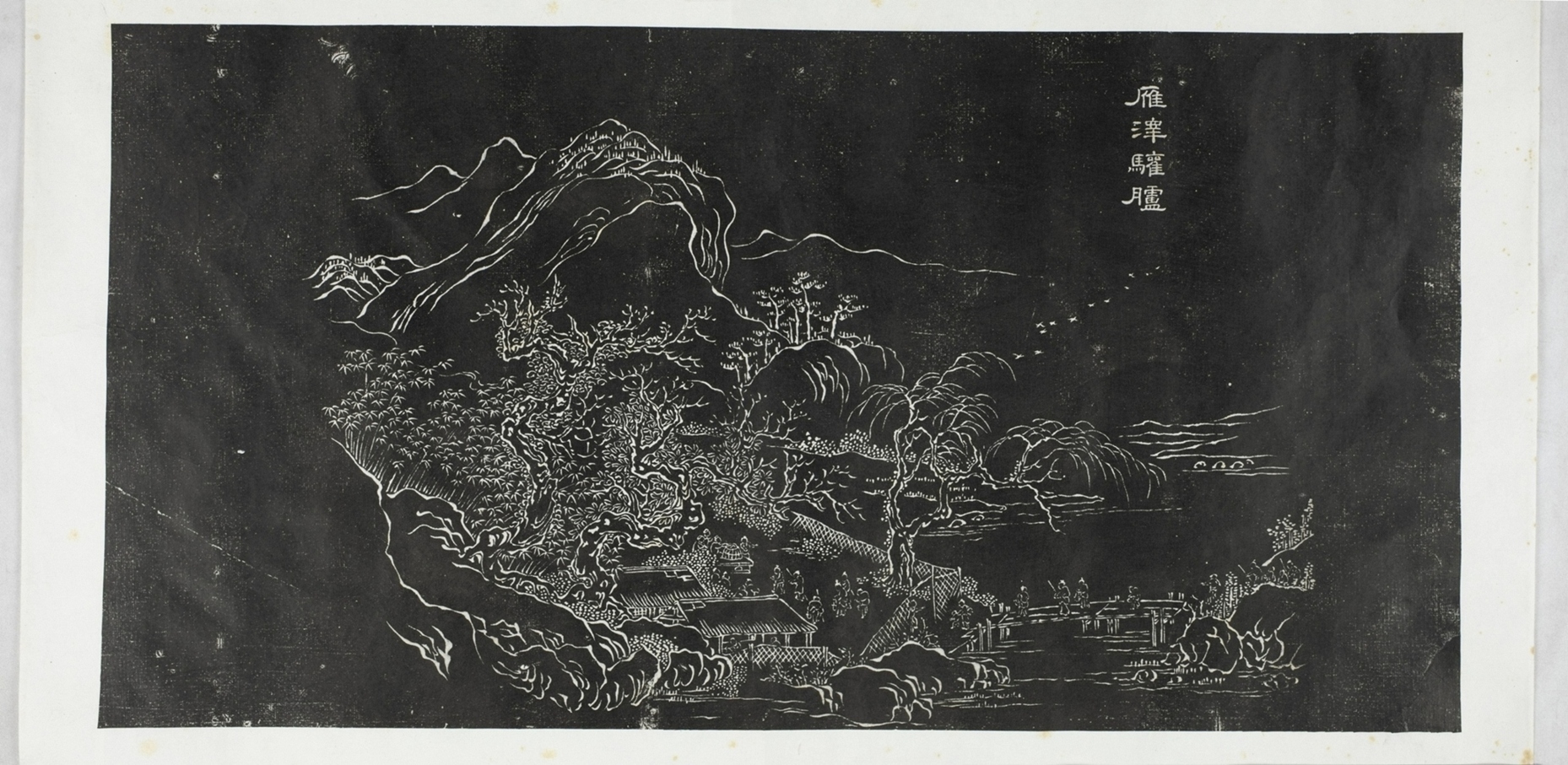西湖十二碑_