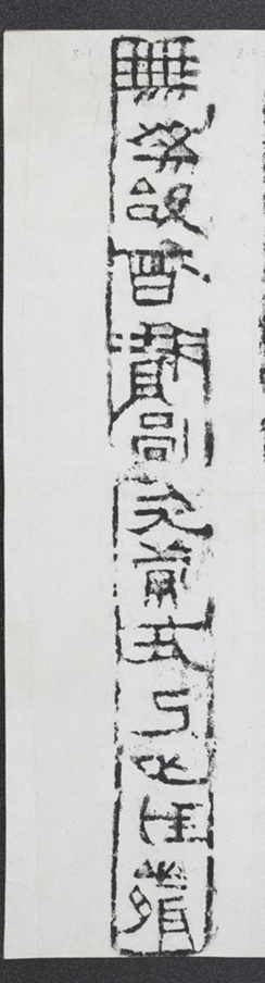 赤窮磚