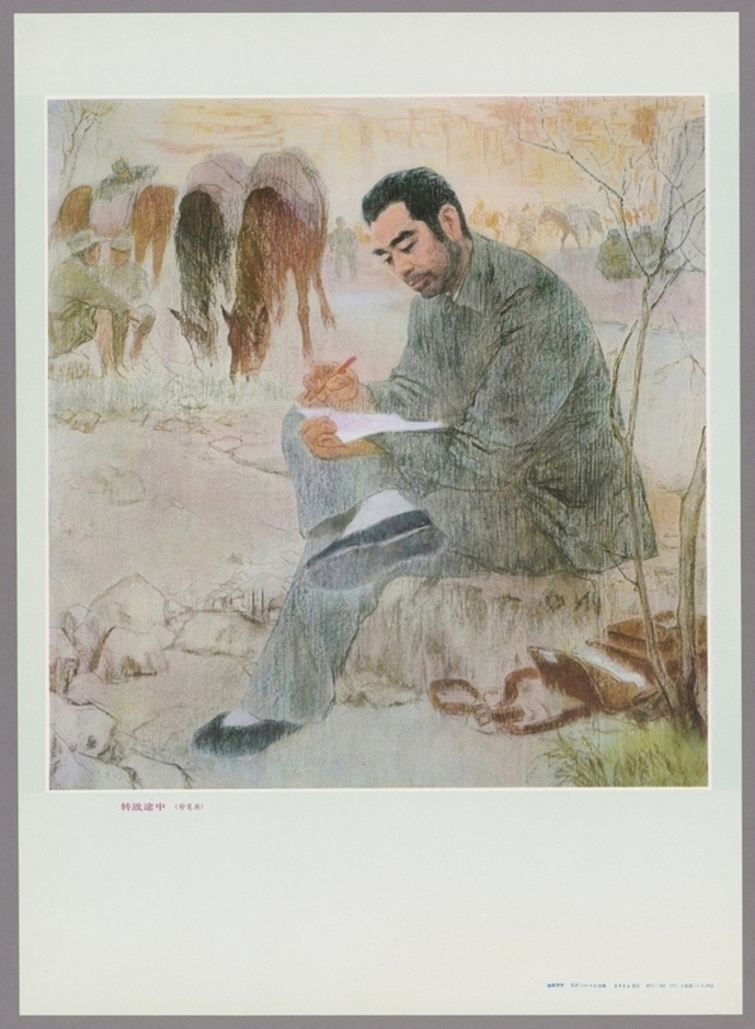 转战途中粉笔画