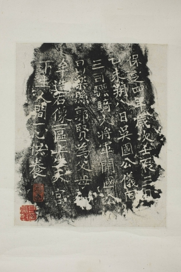 郭賢造像記