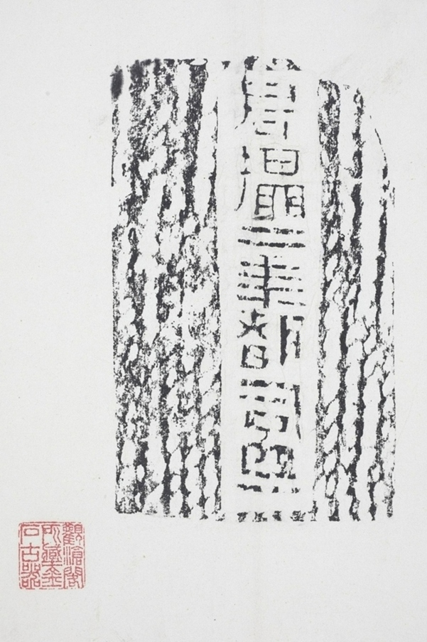 都司空磚