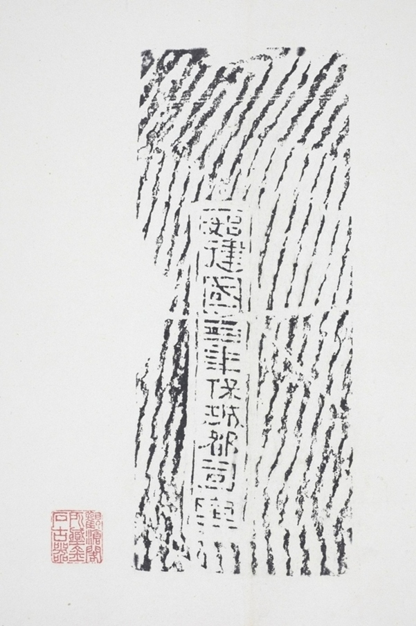 都司空磚