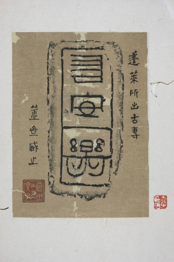 長安樂磚