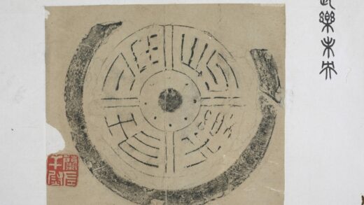 長樂未央瓦當.jpg