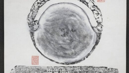 長樂未央瓦當硯.jpg