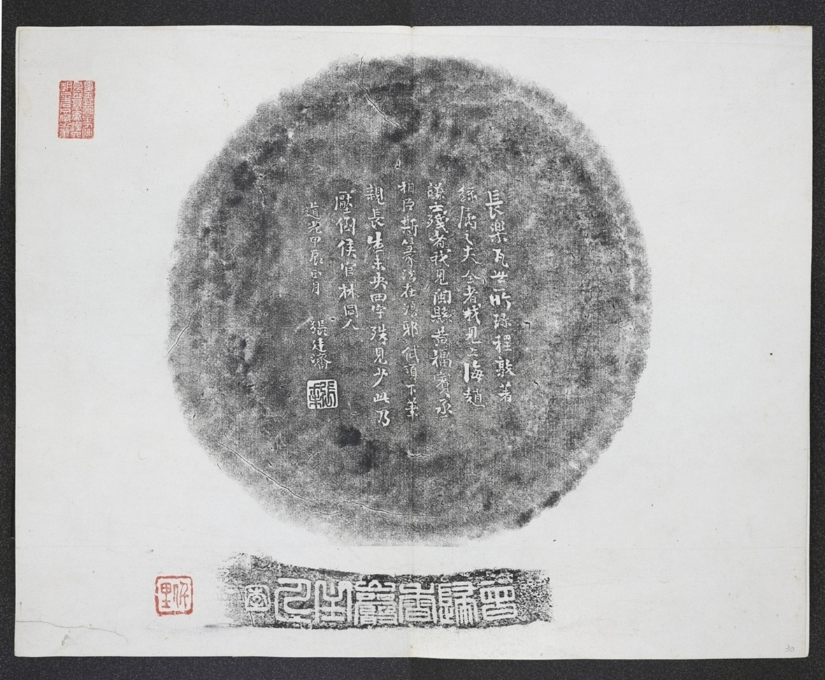 長樂瓦筒