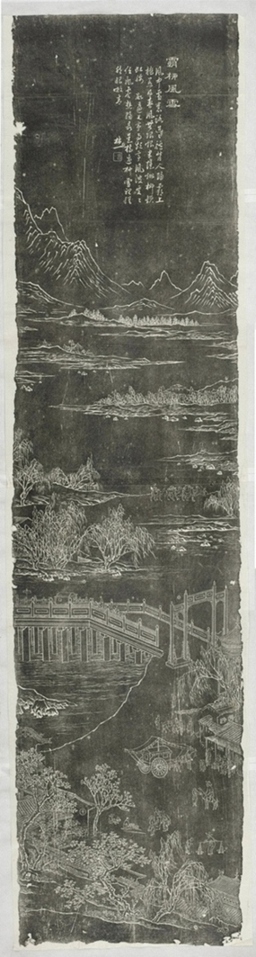 關中八景圖_