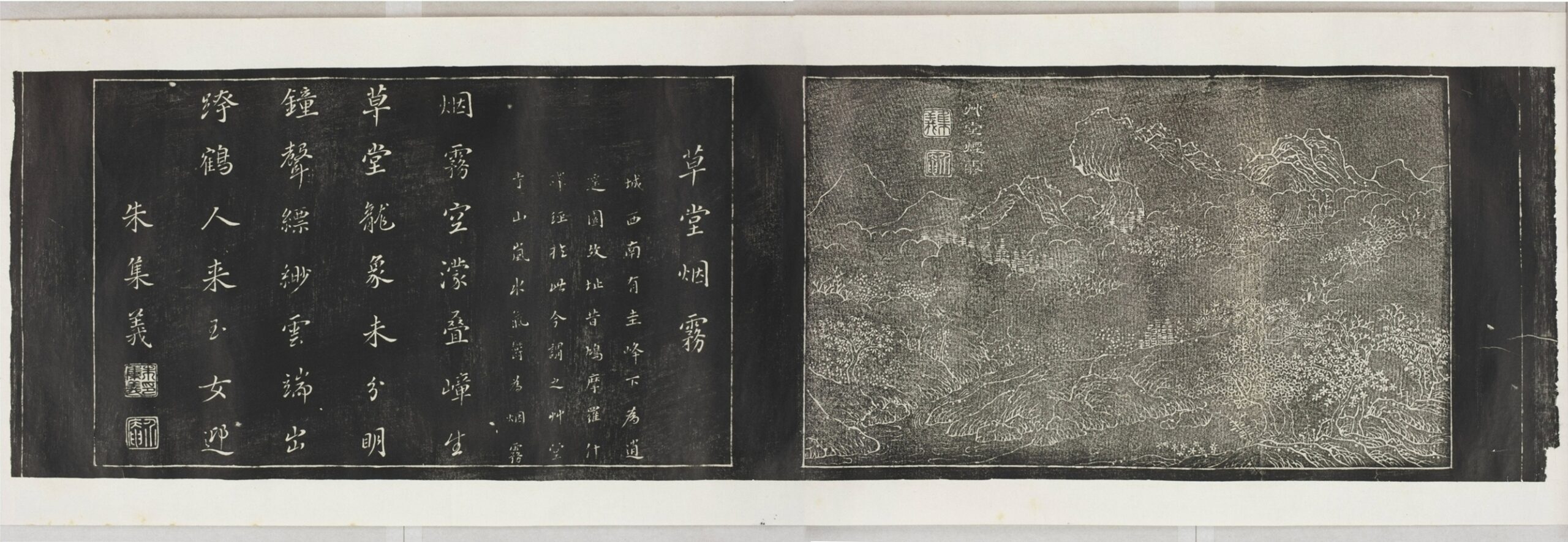 關中八景圖金石拓片_