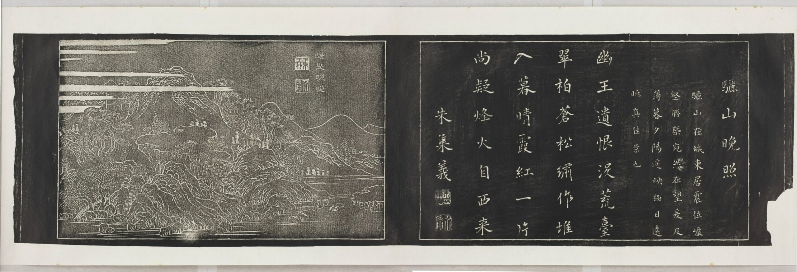 關中八景圖金石拓片_