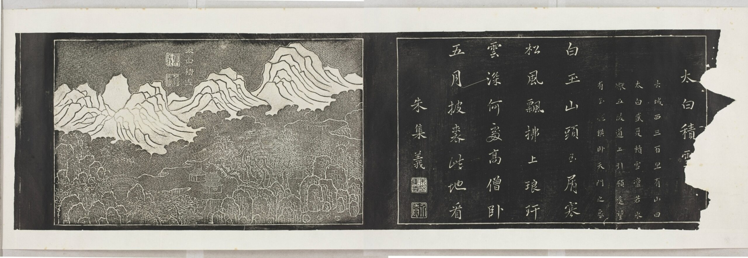關中八景圖金石拓片_