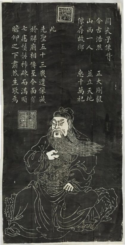 關羽像並贊.jpg