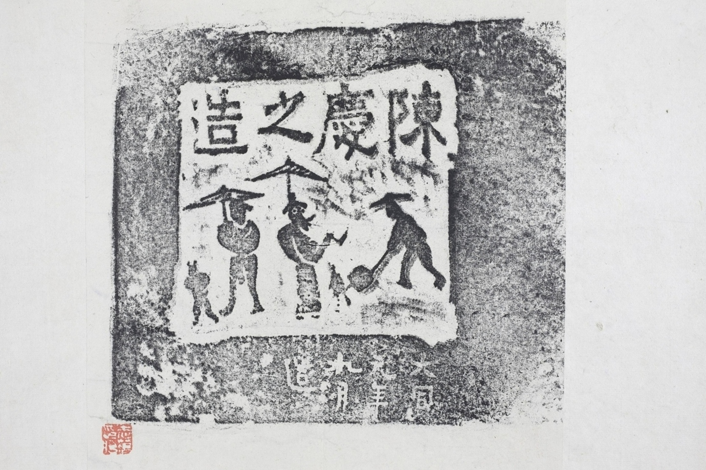 陳慶之畫像磚