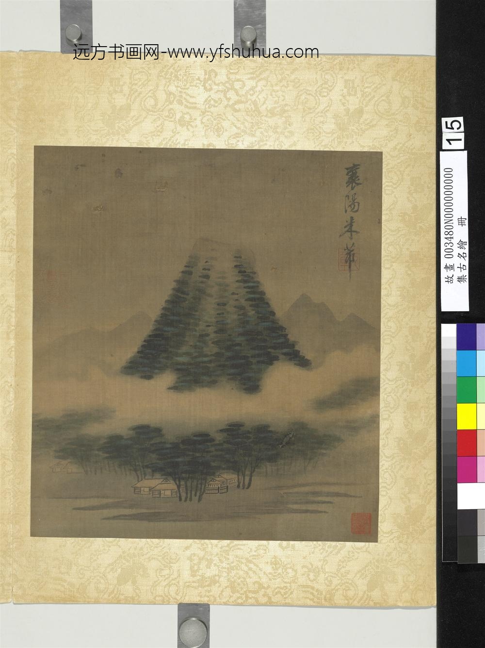 集古名绘册宋米芾云山图