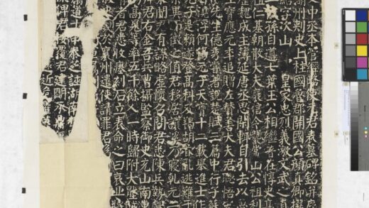 颜真卿 书故道州剌史左金吾卫将军元咨碑明拓本 1.jpg