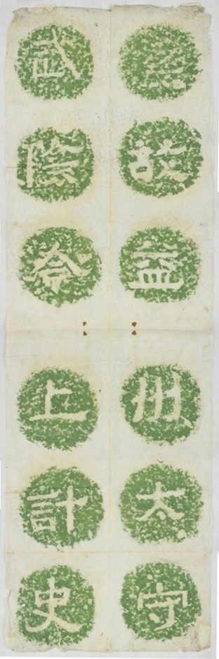 高頤雙闕題名 0.jpg