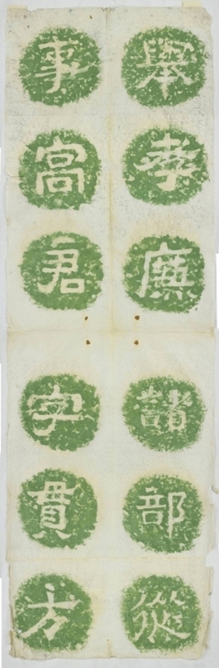 高頤雙闕題名_