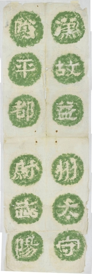 高頤雙闕題名_