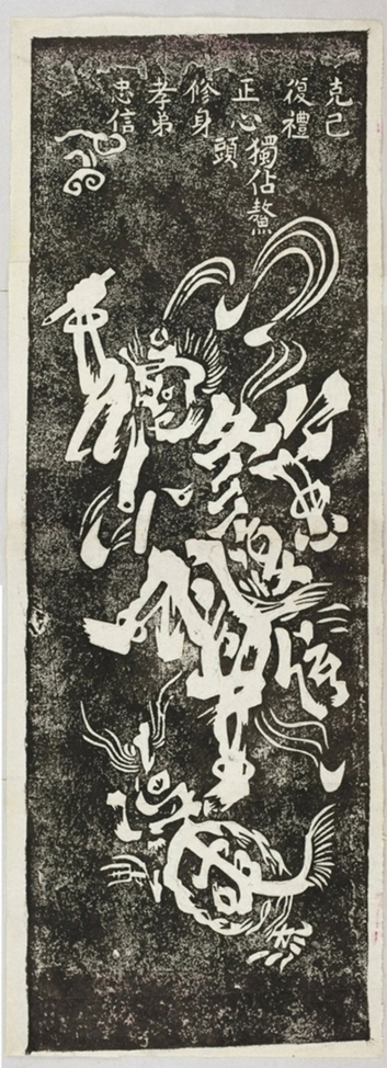 魁星點斗圖