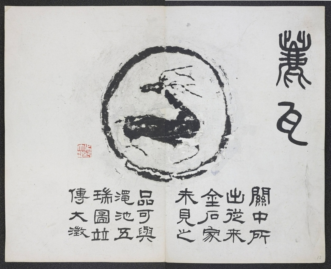 鹿紋瓦當