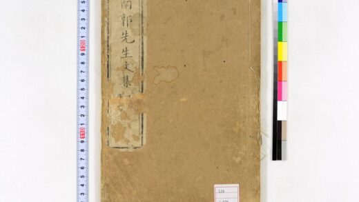 0001 南郭先生文集初编10卷 0621172817 1.jpg