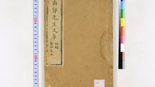 0003 南郭先生文集初编10卷 0621172822 1.jpg