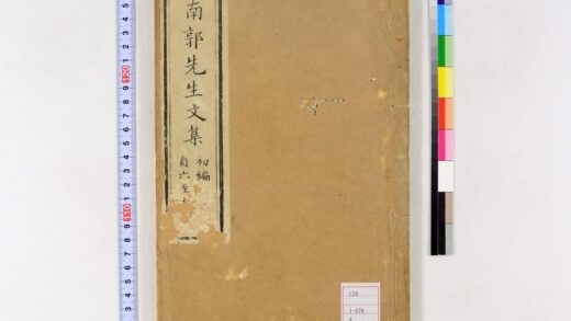 0004 南郭先生文集初编10卷 0621172824 1.jpg