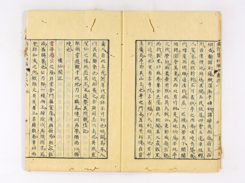 _南郭先生文集初编卷__