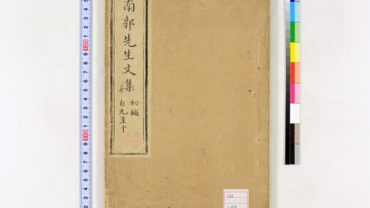 0006 南郭先生文集初编10卷 0621172829 1.jpg